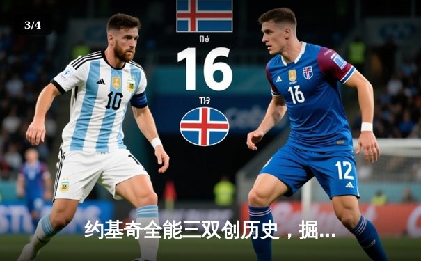 约基奇全能三双创历史，掘金逆转森林狼抢七晋级西决 - 3